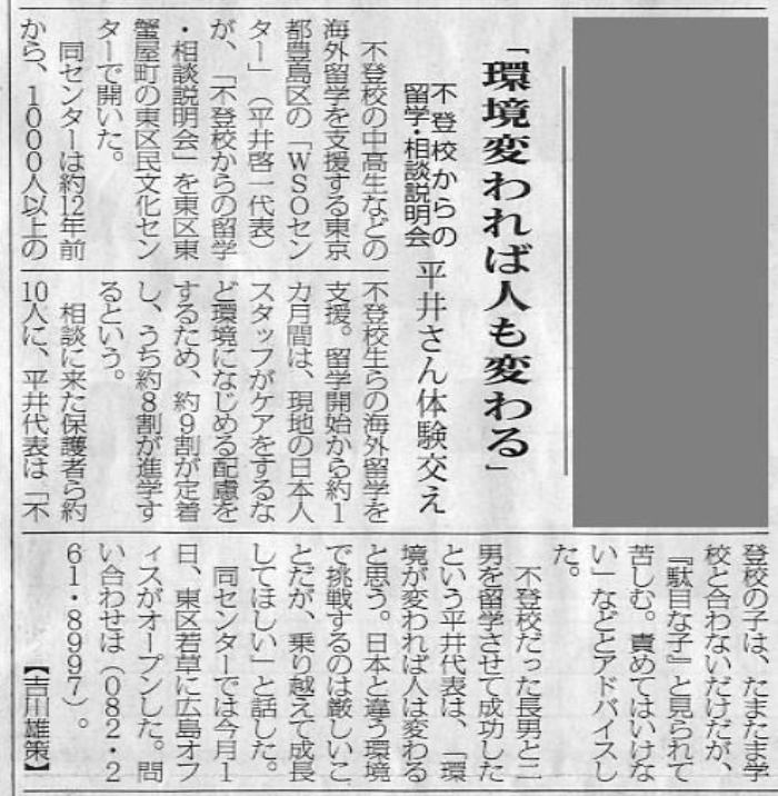 2005年2月19日の毎日新聞での掲載記事